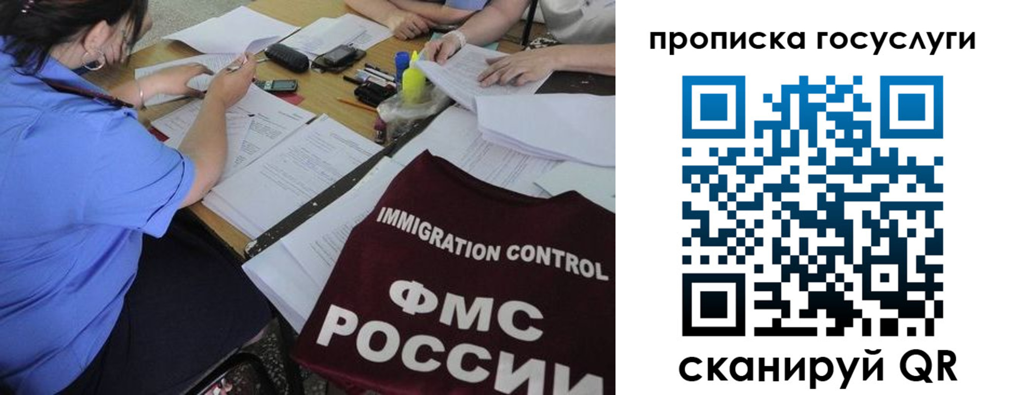 прописка для школы в Карачаевске