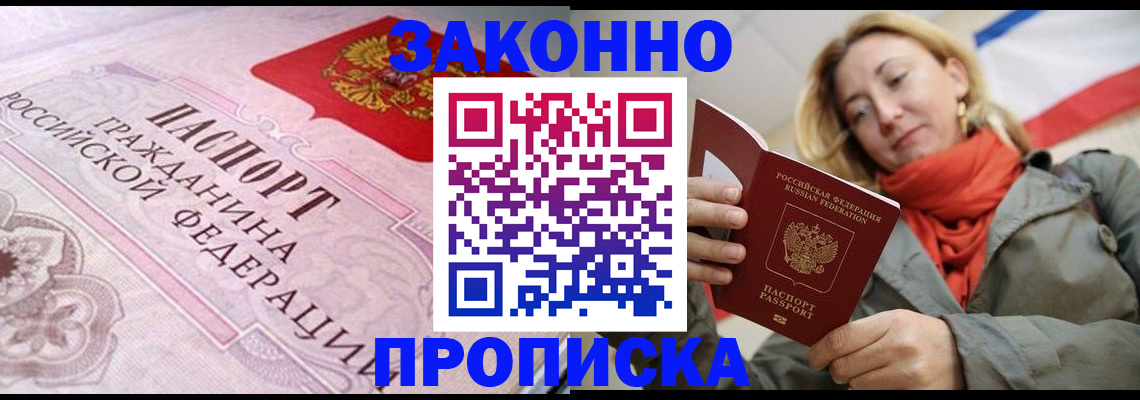 прописка регистрация в Карачаевске