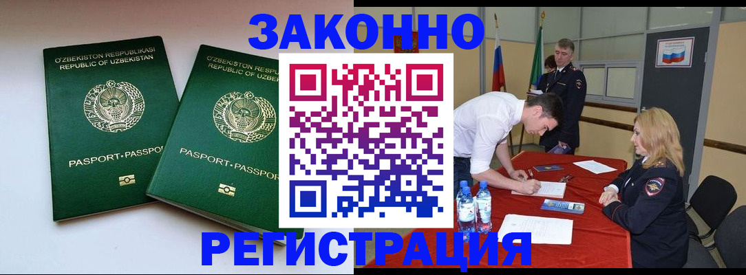миграционный учет в Карачаевске
