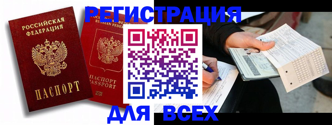 прописка в квартире в Карачаевске