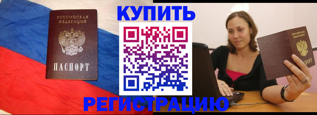 прописка иностранных граждан в Карачаевске