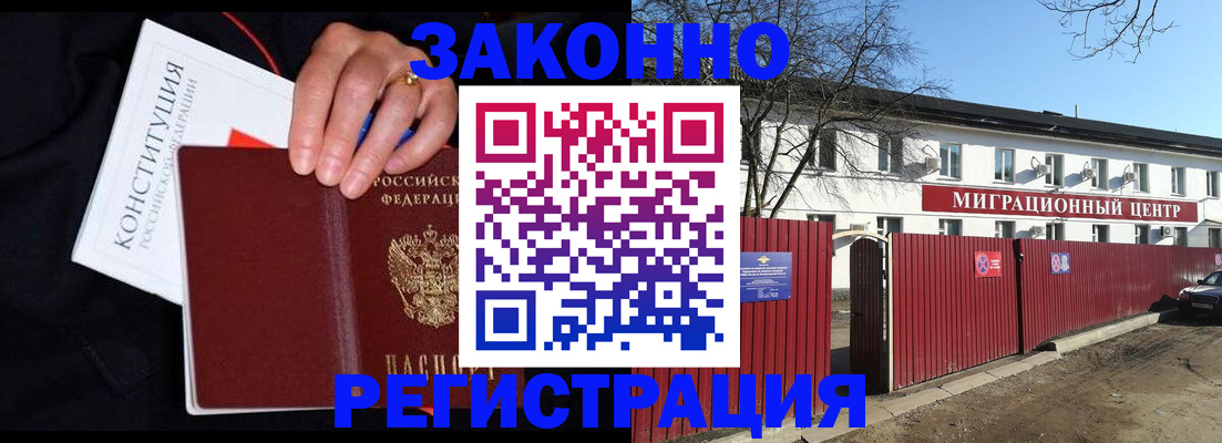 прописка для кредита в Карачаевске