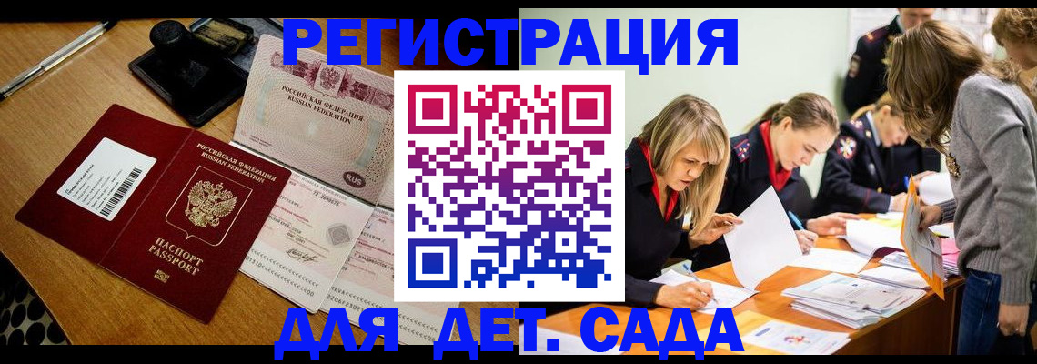 миграционный учет в Карачаевске